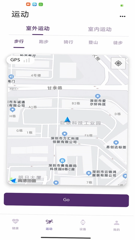 Hello FitPro软件预览图