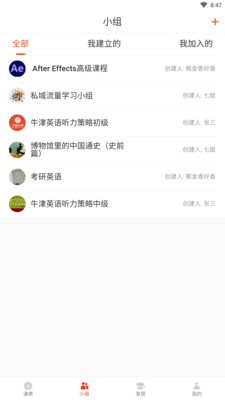 木棉知课预览图