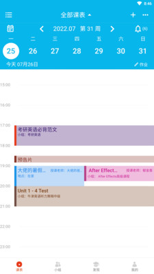 木棉知课预览图
