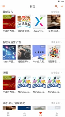 木棉知课预览图