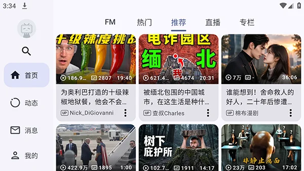 Bills最新版预览图