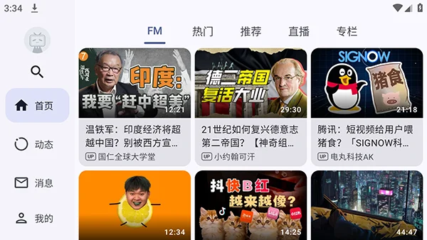 Bills最新版截图 Bills最新版截图