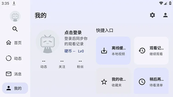 Bills最新版截图 Bills最新版截图