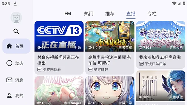 Bills最新版截图 Bills最新版截图