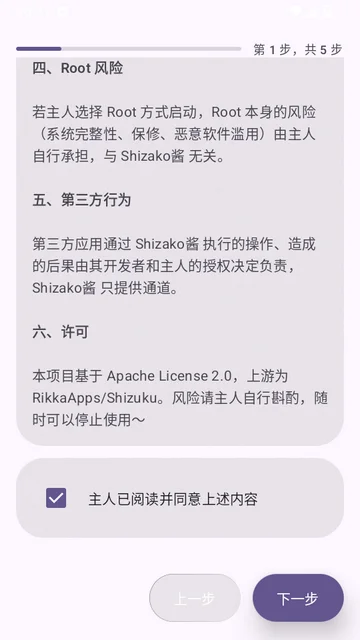 Shizako官方版预览图