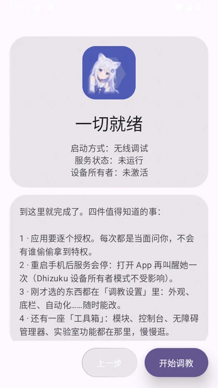 Shizako官方版预览图