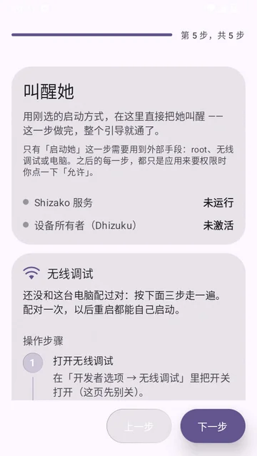 Shizako官方版截图 Shizako官方版截图