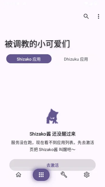 Shizako官方版截图 Shizako官方版截图
