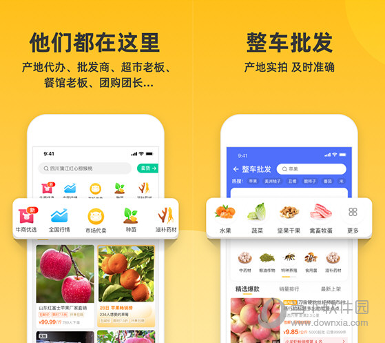 一亩地农产品官方版电脑端网页版操作配图