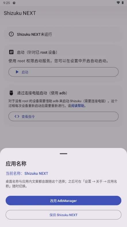 Shizuku Next最新版预览图