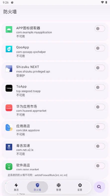Shizuku Next最新版预览图