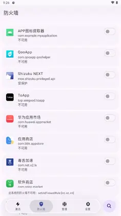 Shizuku Next最新版预览图