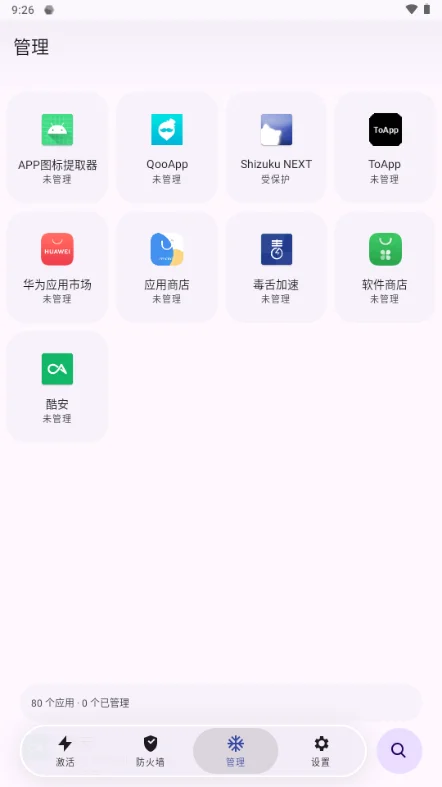 Shizuku Next最新版预览图