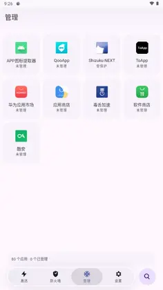 Shizuku Next最新版预览图
