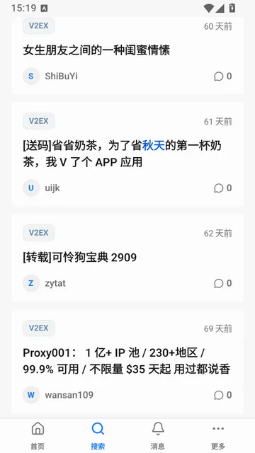 阅坛最新免费版预览图