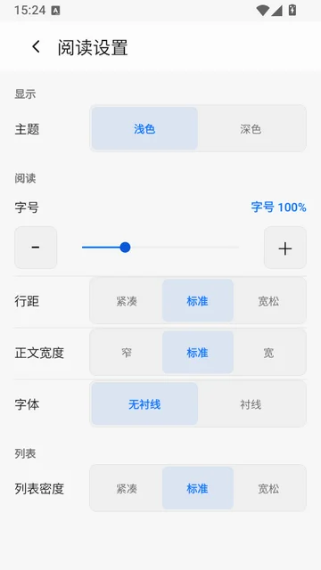 阅坛最新免费版预览图
