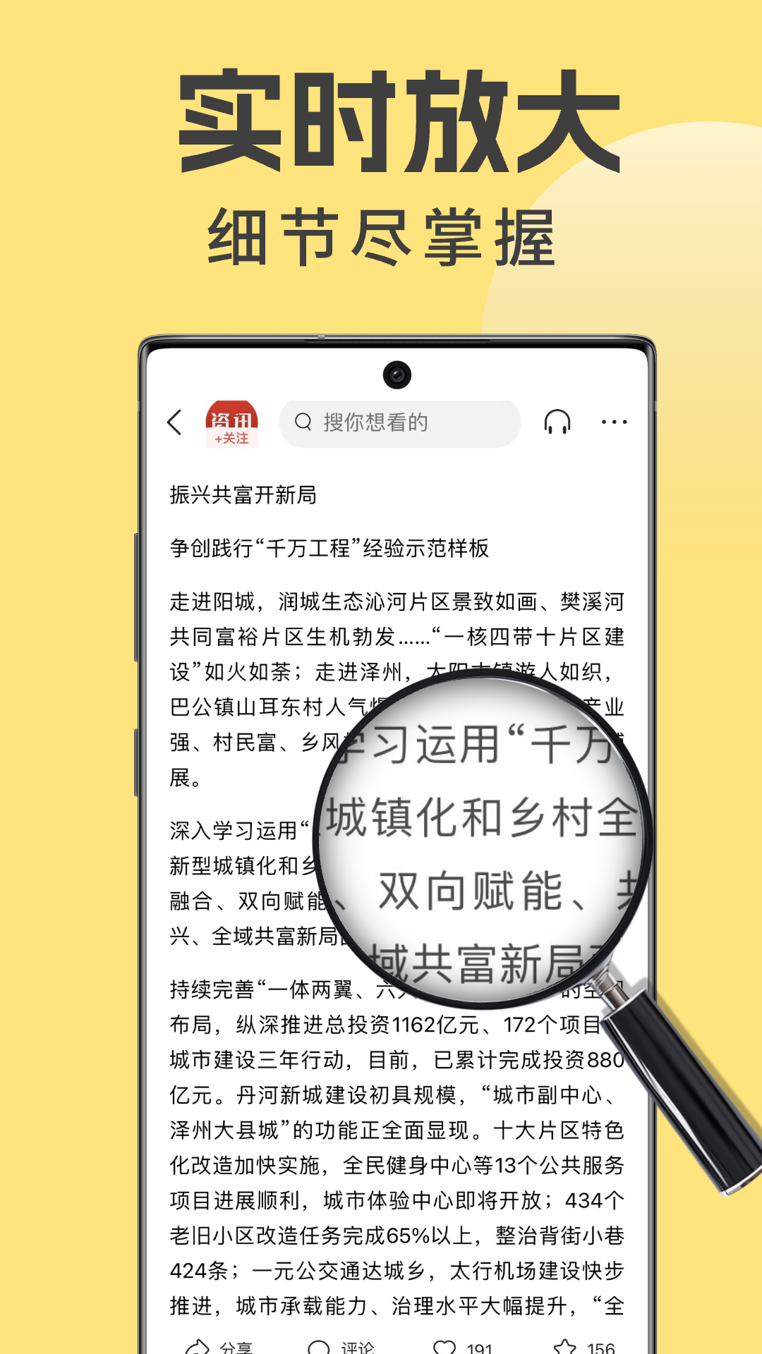 轻捷字体放大镜怎么用问答解析配图