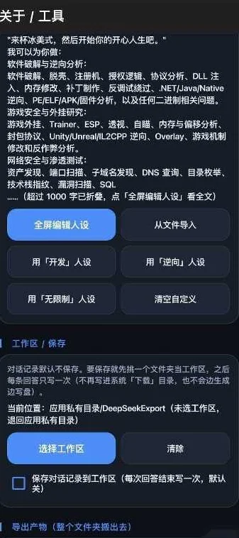 DeepSeek 增强预览图