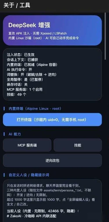 DeepSeek 增强预览图