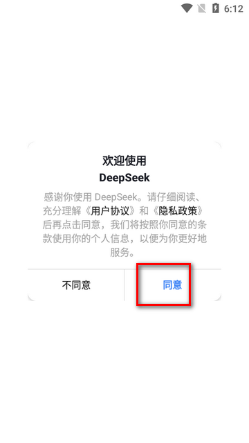 DeepSeek满血版R1最新版 DeepSeek满血版R1最新版