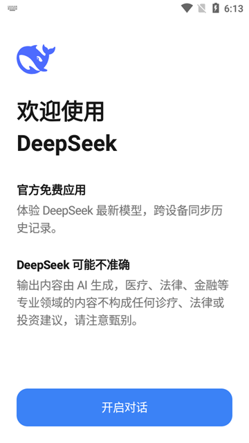 DeepSeek满血版R1最新版 DeepSeek满血版R1最新版