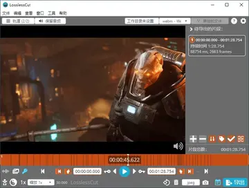 LosslessCut(开源无损剪辑)预览图