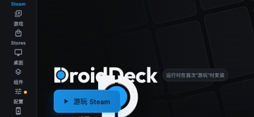 DroidDeckԤ��ͼ