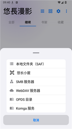 悠长漫影预览图