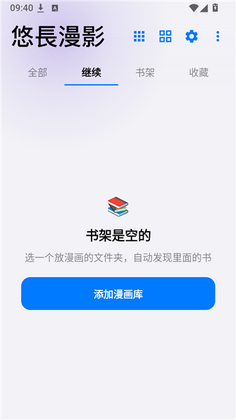悠长漫影预览图