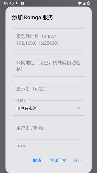 怎么添加漫画库配图3