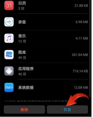 手机短信备份恢复查询怎么找回备份记录
