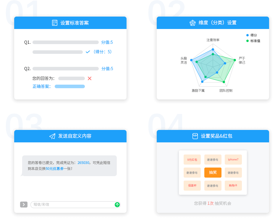 头脑智慧星软件问卷制作功能演示