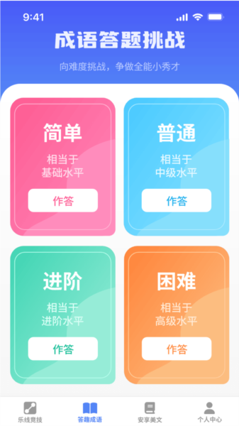 头脑智慧星软件家长使用体验全解析