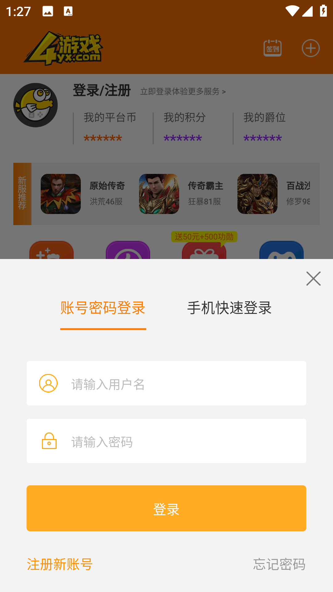 4yx游戏盒子