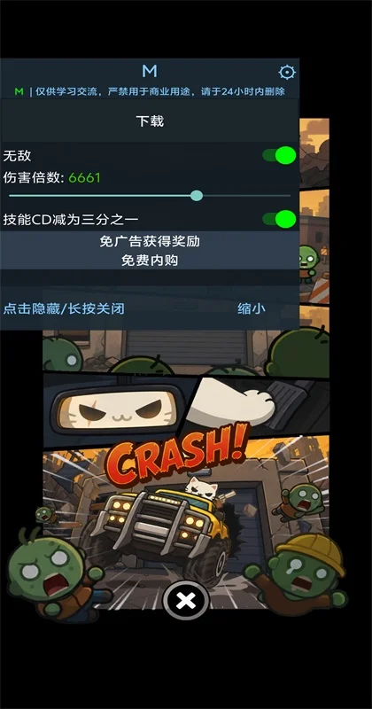 碰撞猫内购版(CrashCat)预览图