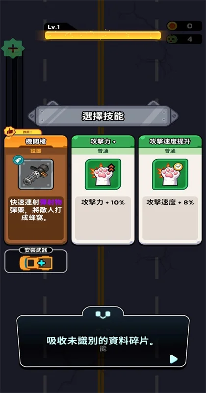 碰撞猫内购版(CrashCat)预览图