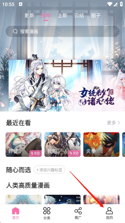 漫星屿