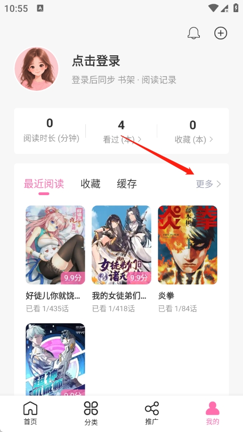 漫星屿
