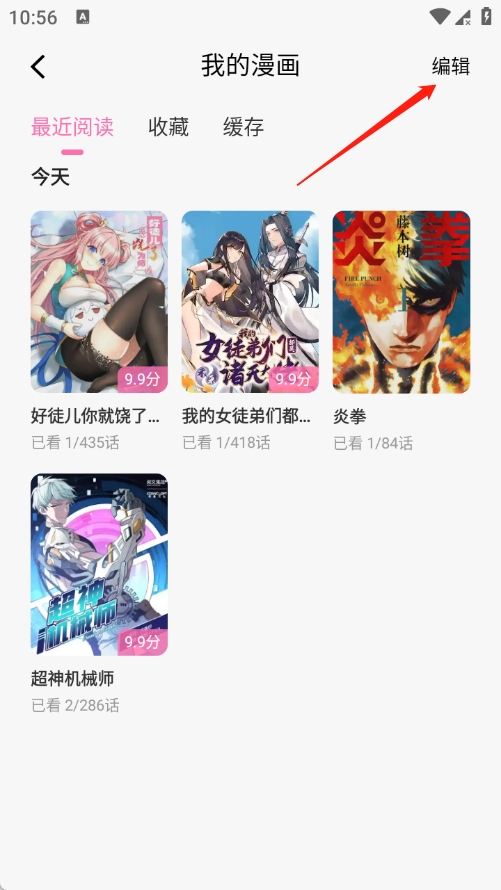 漫星屿