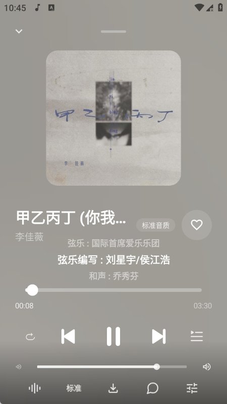 恒大音乐预览图