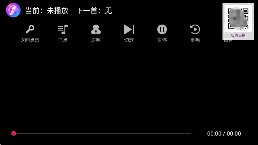风火轮K歌版