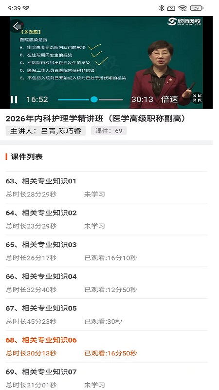 欣师学习中心靠谱吗综合使用感受总结