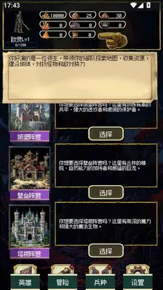 圣龙宝藏与999天生存游戏预览图