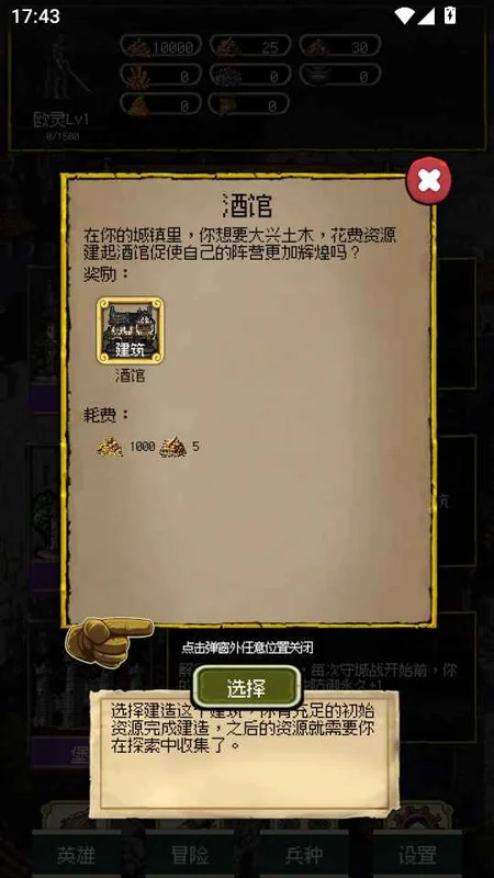 圣龙宝藏与999天生存游戏预览图