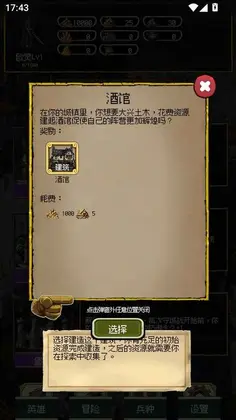 圣龙宝藏与999天生存游戏预览图
