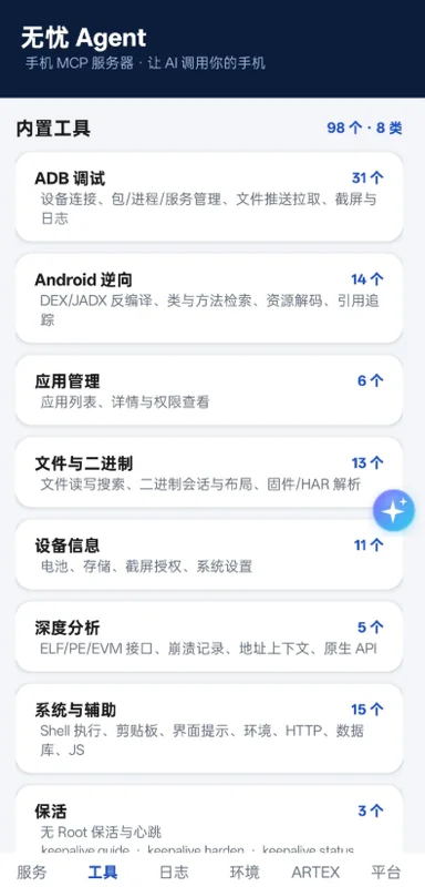 无忧Agent预览图