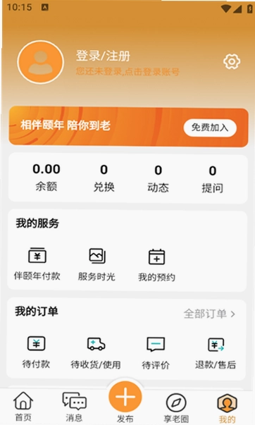 伴颐年预览图