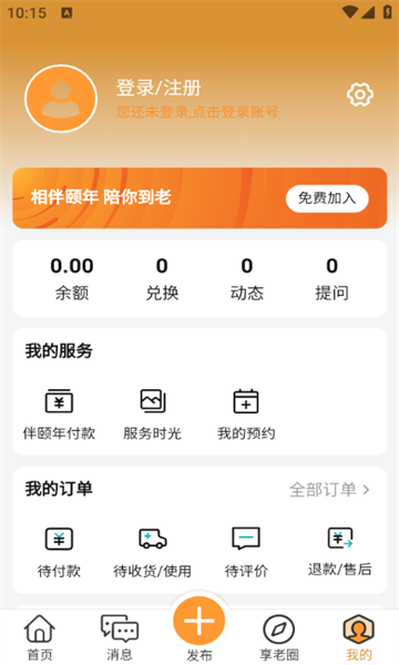 伴颐年操作界面
