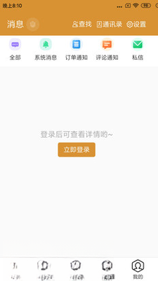伴颐年社区交流