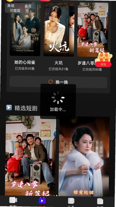 收益光合预览图